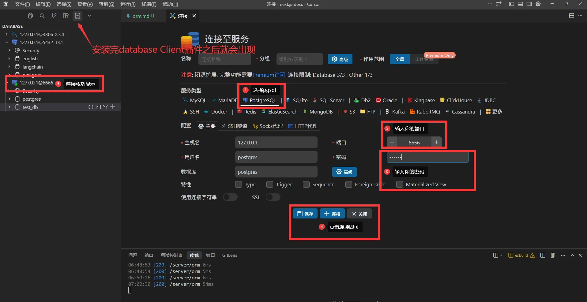 数据库可视化工具