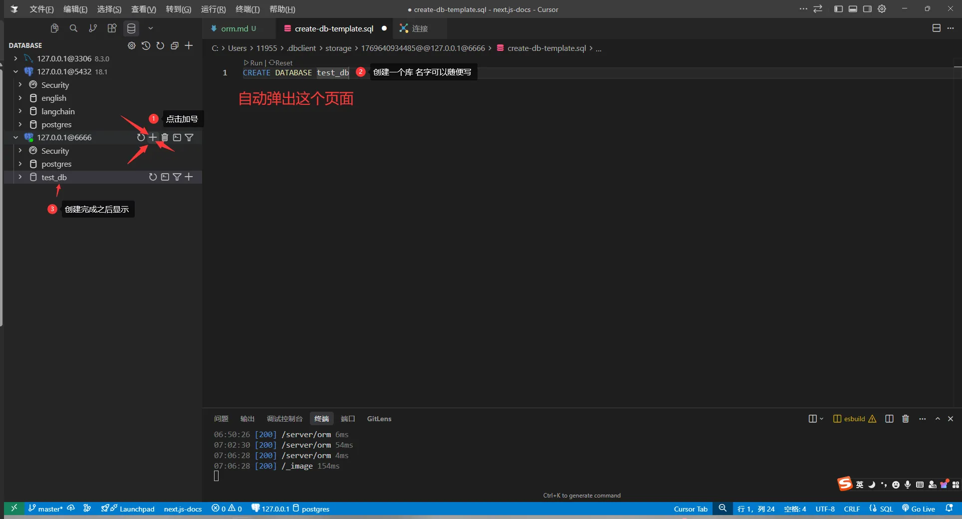 数据库可视化工具