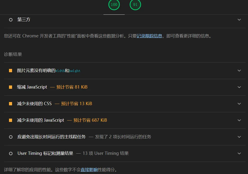 性能指标结果示例
