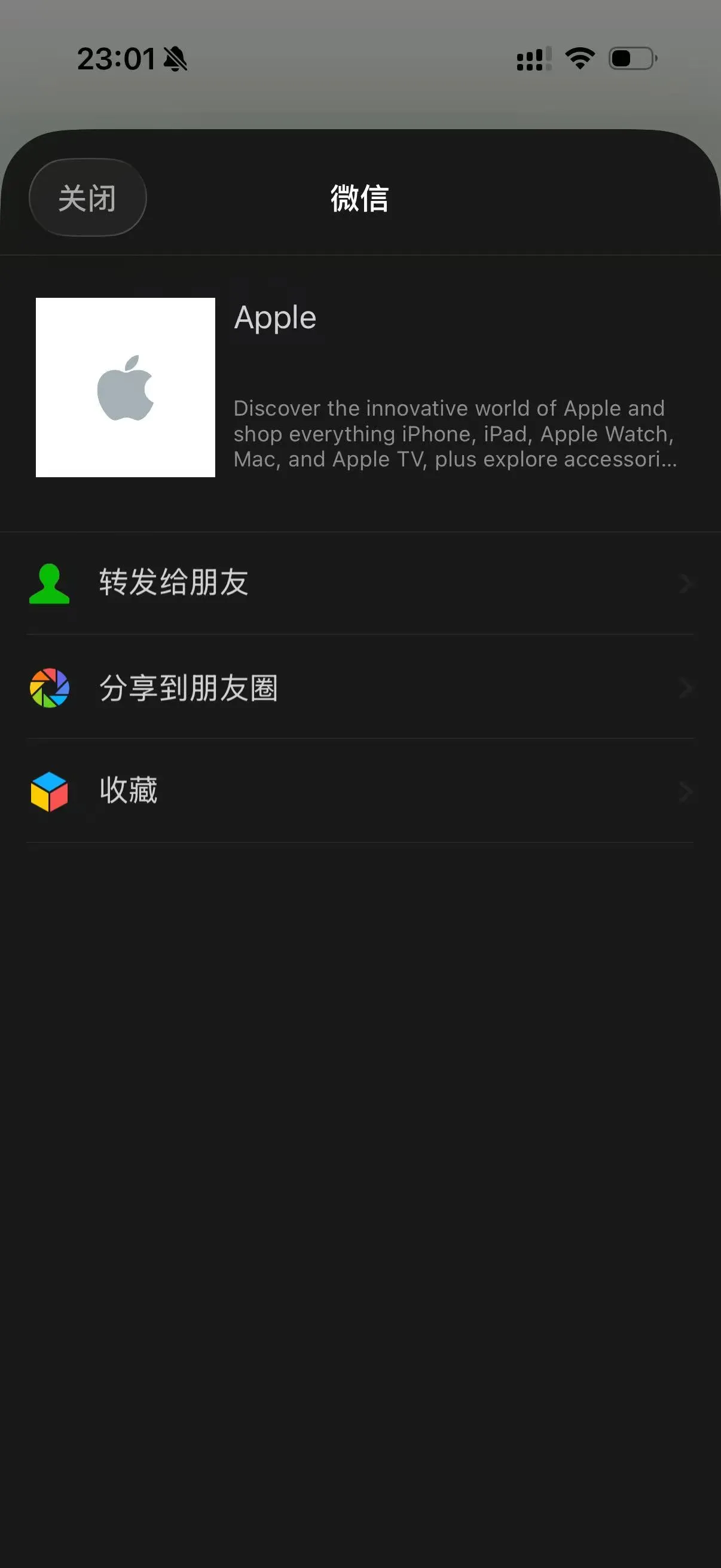 微信内分享苹果官网链接时的 OG 卡片预览